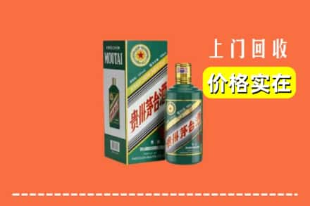 祁东县求购高价回收纪念茅台酒